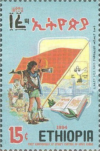 1st anniv. of EPRDF’s control of Addis Ababa