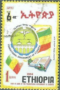 Stamp, Coat of arms of Transitional Government, Ethiopia,  
