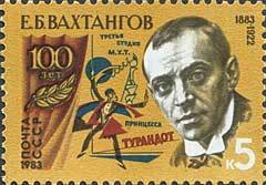 Birth Centenary of E.B.Vakhtangov.