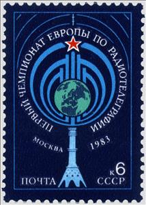 Stamp, First European Radio-Telegraphy Championship., Soviet Union, USSR,  , Telecommunication