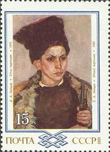 Stamp, Young Partisan E.A. Zaitsev, 1908, Soviet Union, USSR,  , Paintings, Art
