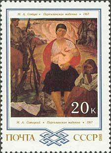 Partisan Madonna M.A. Savitsky, 1967