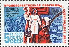 Stamp, Cattle breeding, Soviet Union, USSR,  
