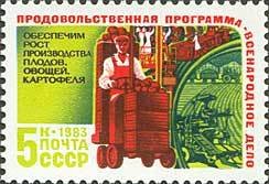 Stamp, Food Programme., Soviet Union, USSR,  