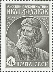 Russian First Printer Ivan Fyodorov.