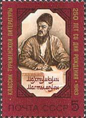 Portrait of Turkmen poet Makhtumkuli (?1730-1780?)