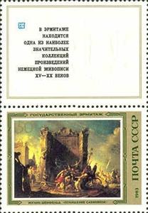 Stamp, German Paintings in Hermitage Museum., Soviet Union, USSR,  , Art