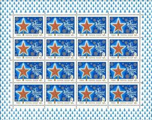 Mini Sheet, Happy New Year., Soviet Union, USSR,  