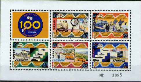 100 years Ethiopian Post