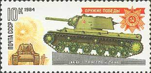 Stamp, Heavy tank KV, Soviet Union, USSR,  , Second World War