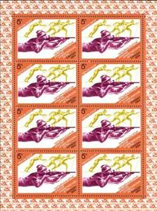 Mini Sheet, Winter Olympic Games, Sarajevo., Soviet Union, USSR,  