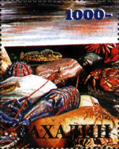 Stamp, Fauna Marine, Cinderellas,  