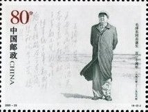 Mao