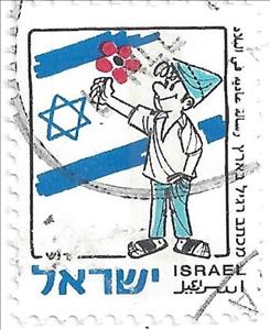 Stamp, Srulik ( symbol of the nation and of the state ), Israel,  , Flags
