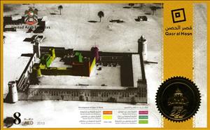 Stamp, Qasr Al Hosn, United Arab Emirates,  