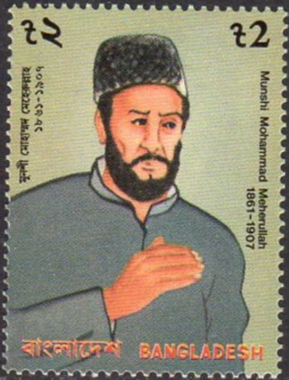 Commemoration Munshi Mohammad Meherullad (1861-1907