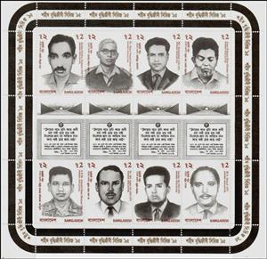 Mini Sheet, Martyred intellectuals, Bangladesh,  
