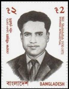 Stamp, Md. Shahidullah, Bangladesh,  