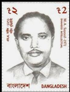 Stamp, M.A. Sayeed, Bangladesh,  