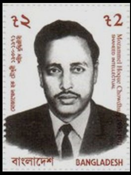 Mozammel Hoque Chowdhury (1930-1971)