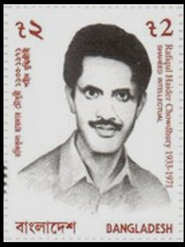 Rafiqul Haider Chowdhury (1933-1971)
