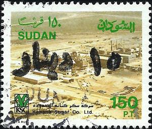 Stamp, Kehana Sugar Factory, Sudan,  