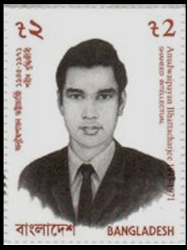 Stamp, Anudwaipayan Bhattacharjee (1945-1971), Bangladesh,  