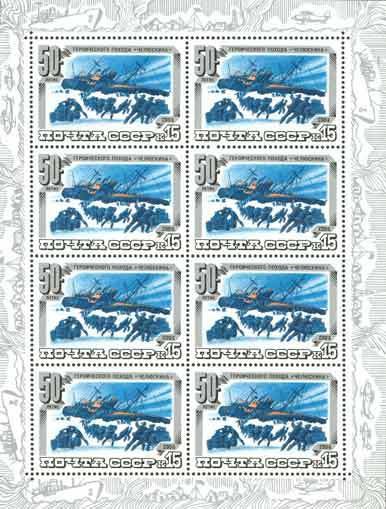Sheet of 8xSU5377