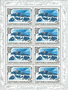 Mini Sheet, Sheet of 8xSU5377, Soviet Union, USSR,  , Ships, Explorers, Shipwrecks, Aviation, Aircrafts, Anniversaries and Jubilees