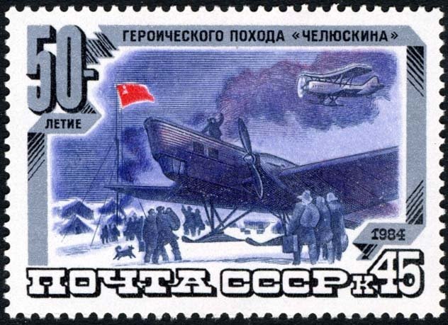 50th Anniversary of "Chelyuskin's" Voyage