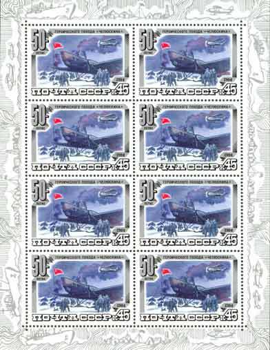 Sheet of 8xSU5378