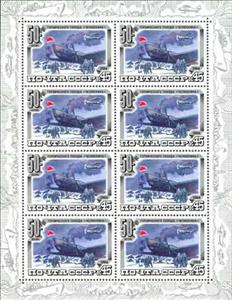 Mini Sheet, Sheet of 8xSU5378, Soviet Union, USSR,  , Explorers, Shipwrecks, Expeditions, Aircrafts, Anniversaries and Jubilees