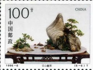 Stamp, Miniature landscapes, China, People's Republic,  