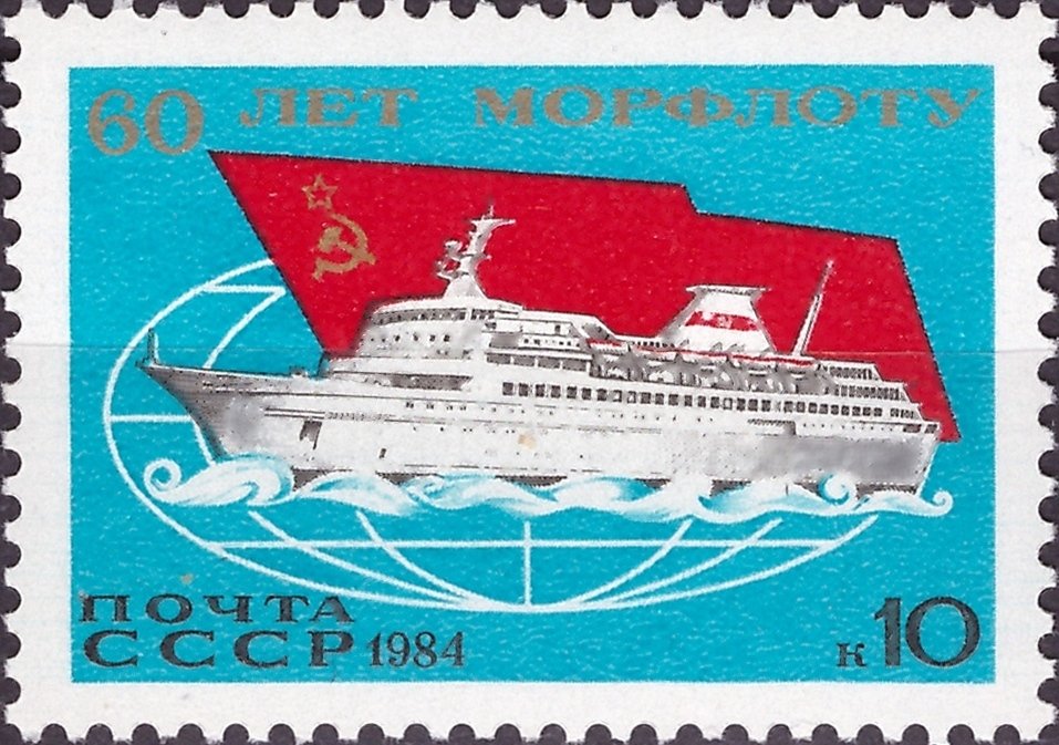 60th Anniversary of Morflot.