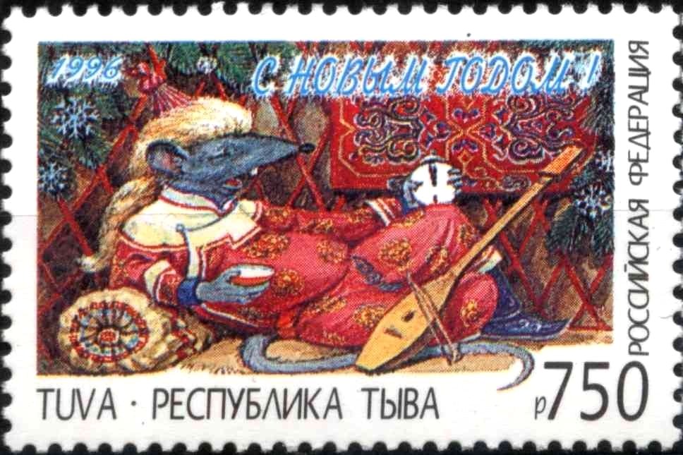 New Year 1996