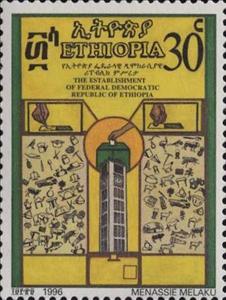 Stamp, Marking ballot, placing into box,, Ethiopia,  