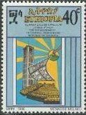 Stamp, Building, ballot, assembly hall, Ethiopia,  