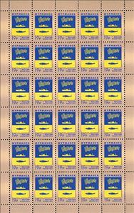 Mini Sheet, Coat of arms of Murmansk, Russia,  , Coats of Arms, Fishes, Fishing-boats