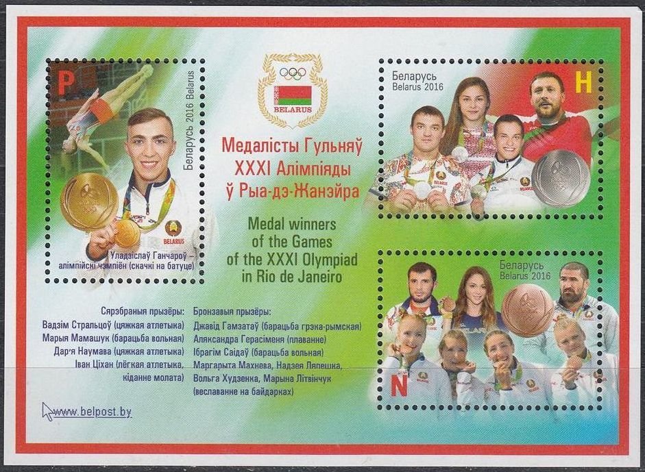 Medal winners of the Games of the XXXI Olympiad in Rio de Ja