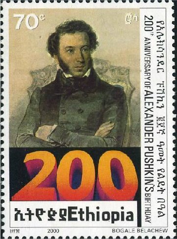 Pushkin Alexander