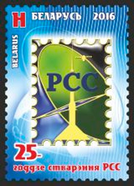 25th Anniversary of the RCC