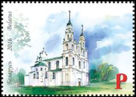 St Sophia Cathedral in Polotsk