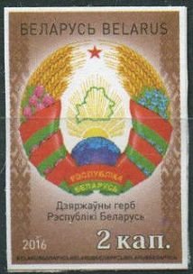 National emblem of the Republic of Belarus