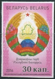 National emblem of the Republic of Belarus