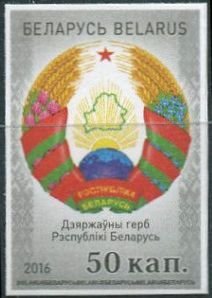 National emblem of the Republic of Belarus