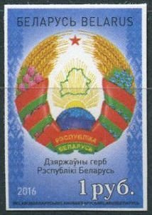 National emblem of the Republic of Belarus