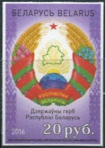 National emblem of the Republic of Belarus