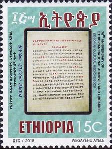 Stamp, Old Scripts, Ethiopia,  