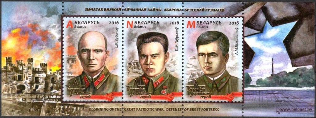 Defense of Brest Fortress
