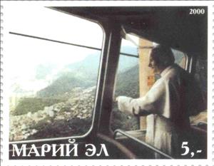 Stamp, Pope John Paul II, Cinderellas,  , People, Popes